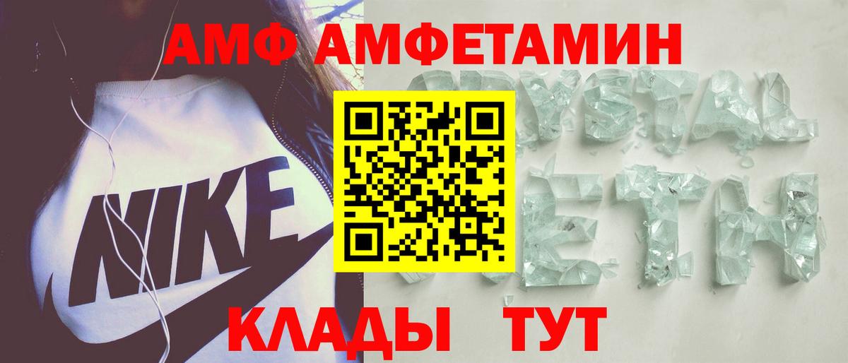 Одинцово  Амфетамин 97%  Амфетамин  Вход с VPN 