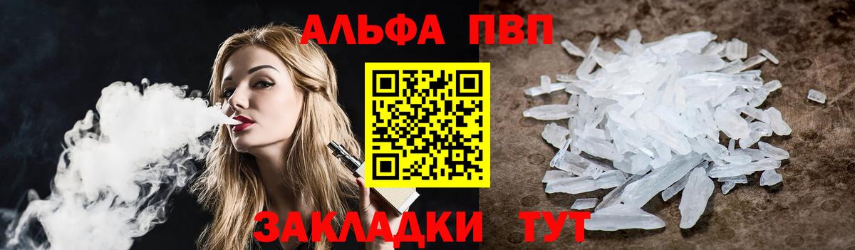 Alpha-PVP кристаллы  цены наркотик  Одинцово  APVP VHQ  Вход с VPN 