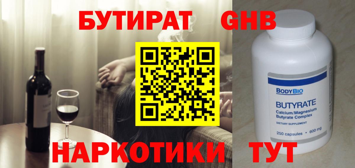 Одинцово  Бутират оксана  Бутират  Вход с VPN 
