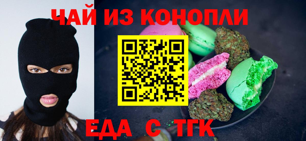 Canna-Cookies конопля  Вход с VPN  Одинцово 