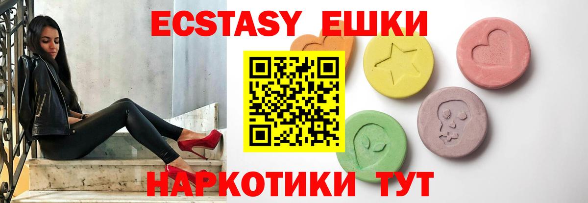 ЭКСТАЗИ  Экстази 300 mg  Экстази TESLA  Вход с VPN  Одинцово 