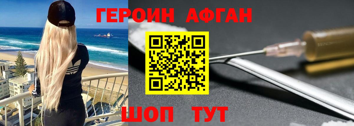 ГЕРОИН герыч Одинцово
