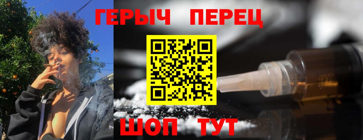 Одинцово  ГЕРОИН герыч  ГЕРОИН  Вход с VPN 