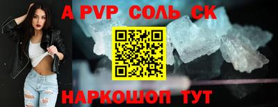 соль курить ск Тула
