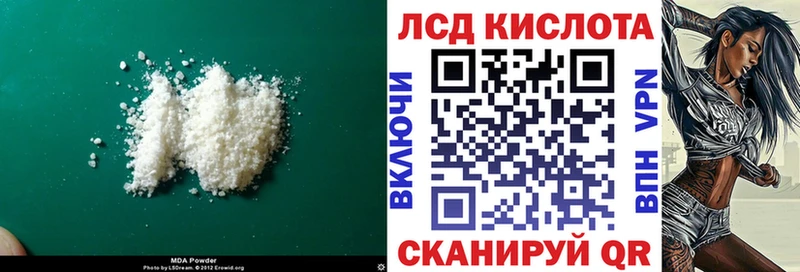 мега зеркало  купить закладку  Одинцово  Лсд 25 экстази кислота 