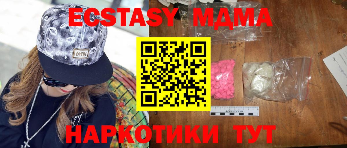 MDMA Molly Одинцово