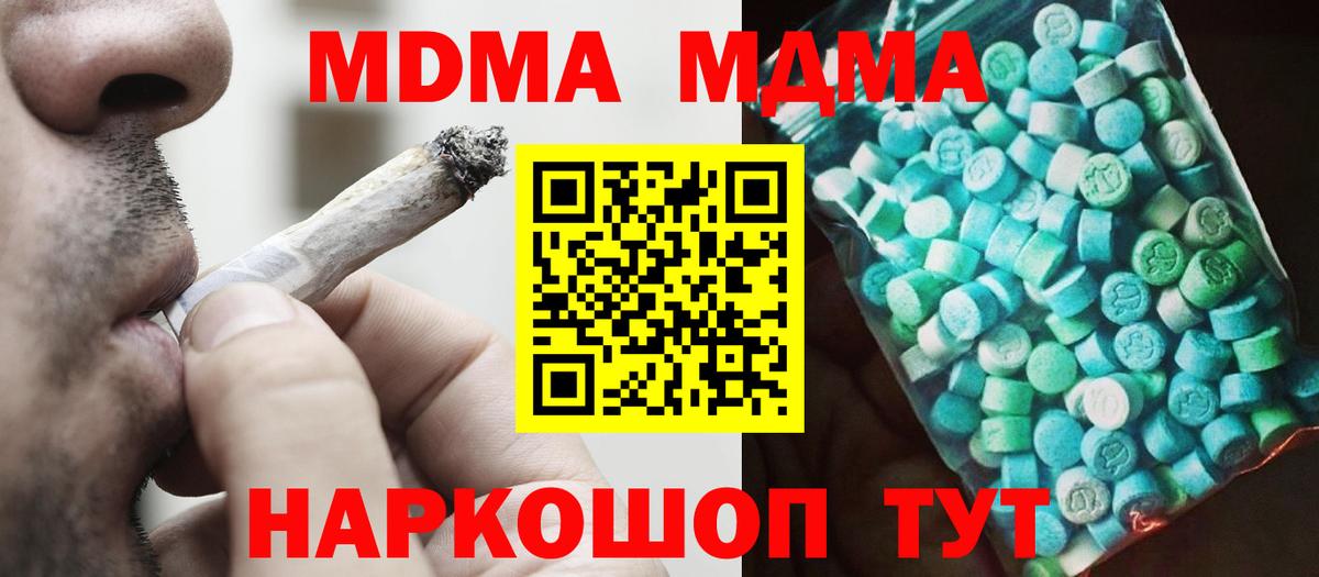 Codein Одинцово