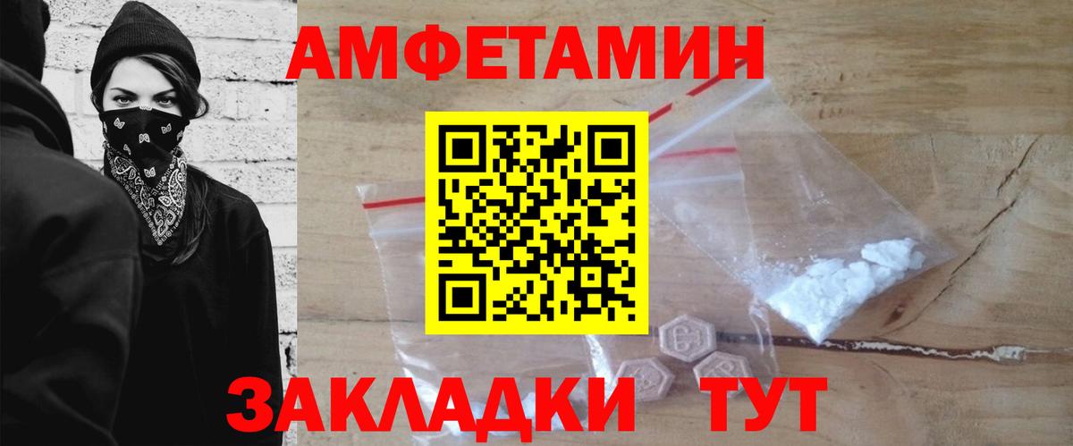 МЕТАМФЕТАМИН витя  Вход с VPN  Одинцово 