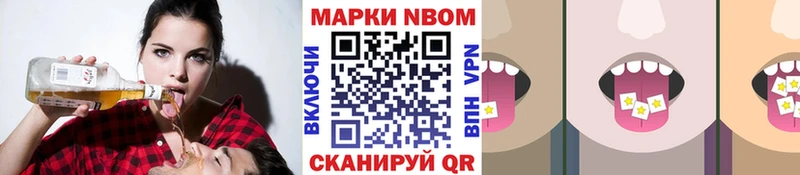 Марки N-bome 1500мкг  где купить   Одинцово 