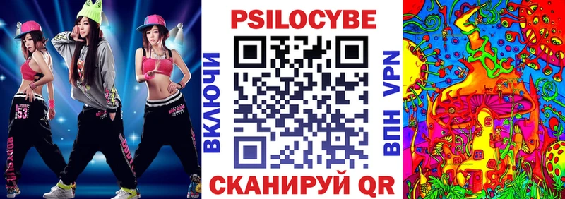 Псилоцибиновые грибы Psilocybe  Одинцово 