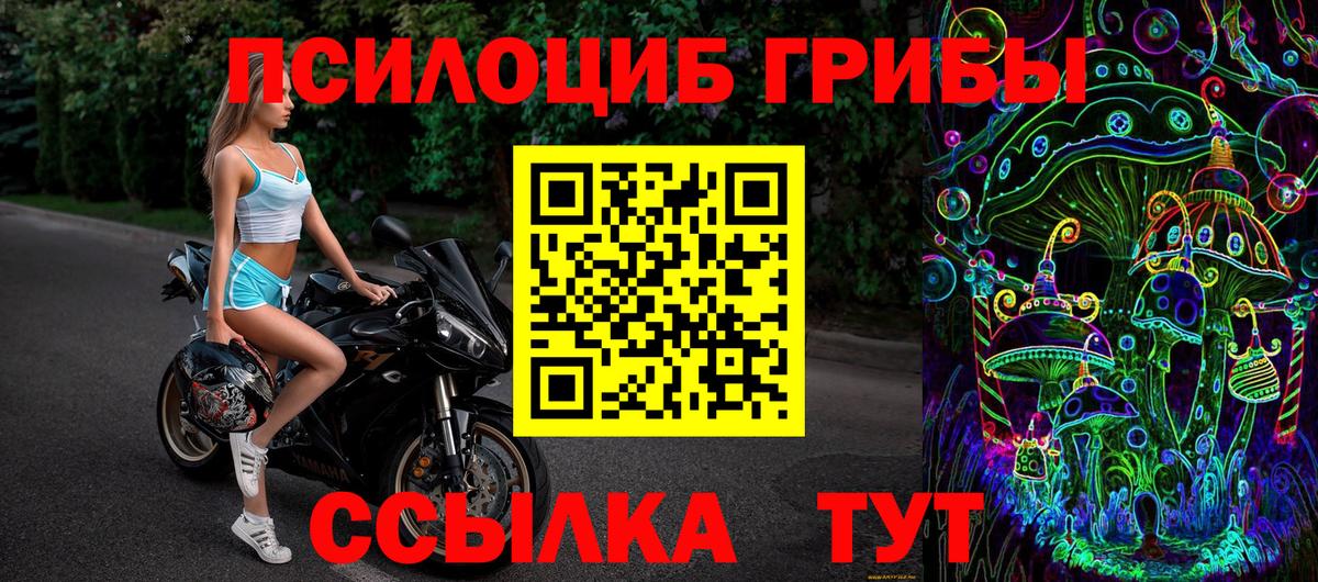 Псилоцибиновые грибы ЛСД  Галлюциногенные грибы мухоморы  Одинцово  Вход с VPN 