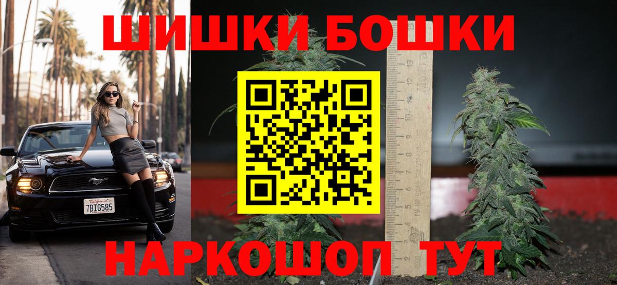 Шишки марихуана индика Одинцово